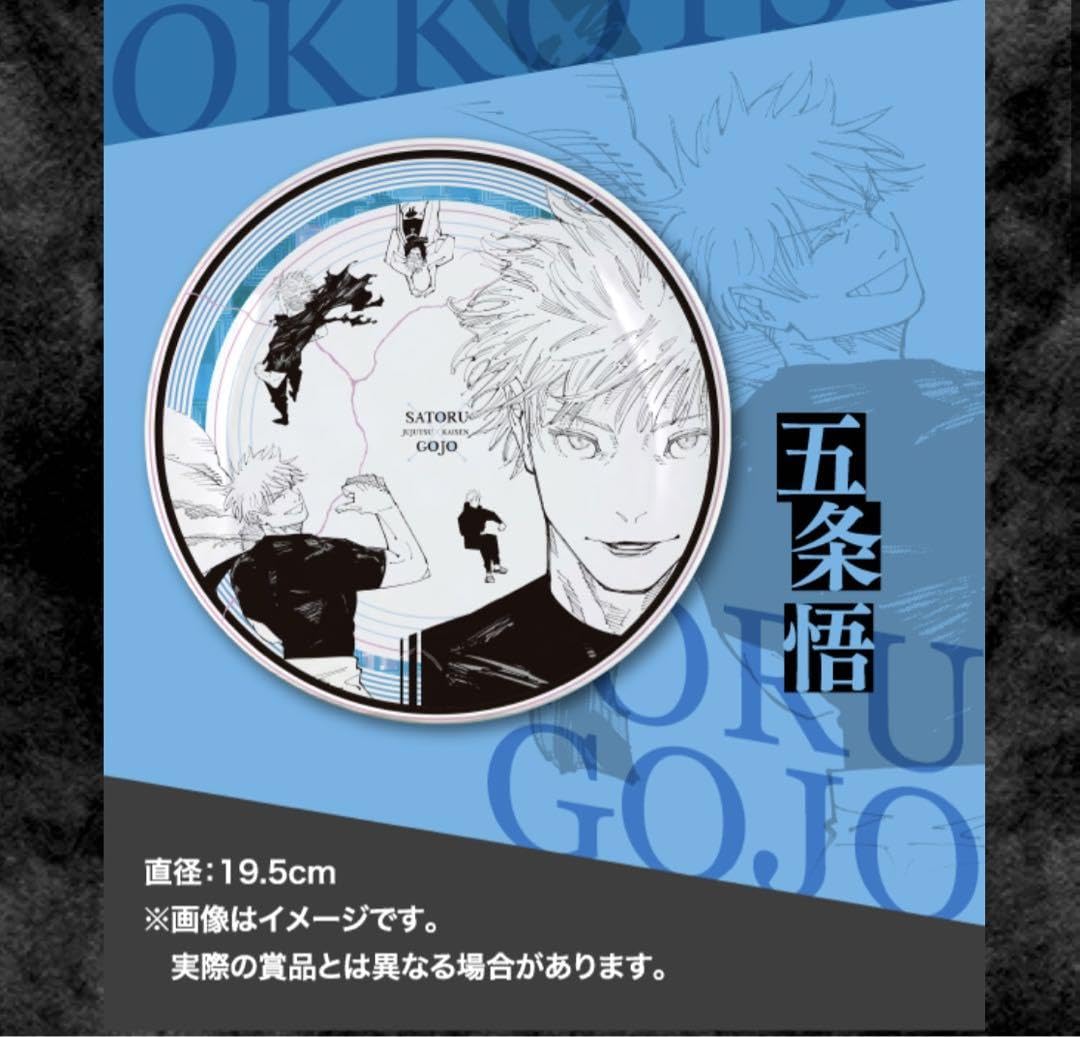 呪術廻戦 キャラクタープレート 五条悟