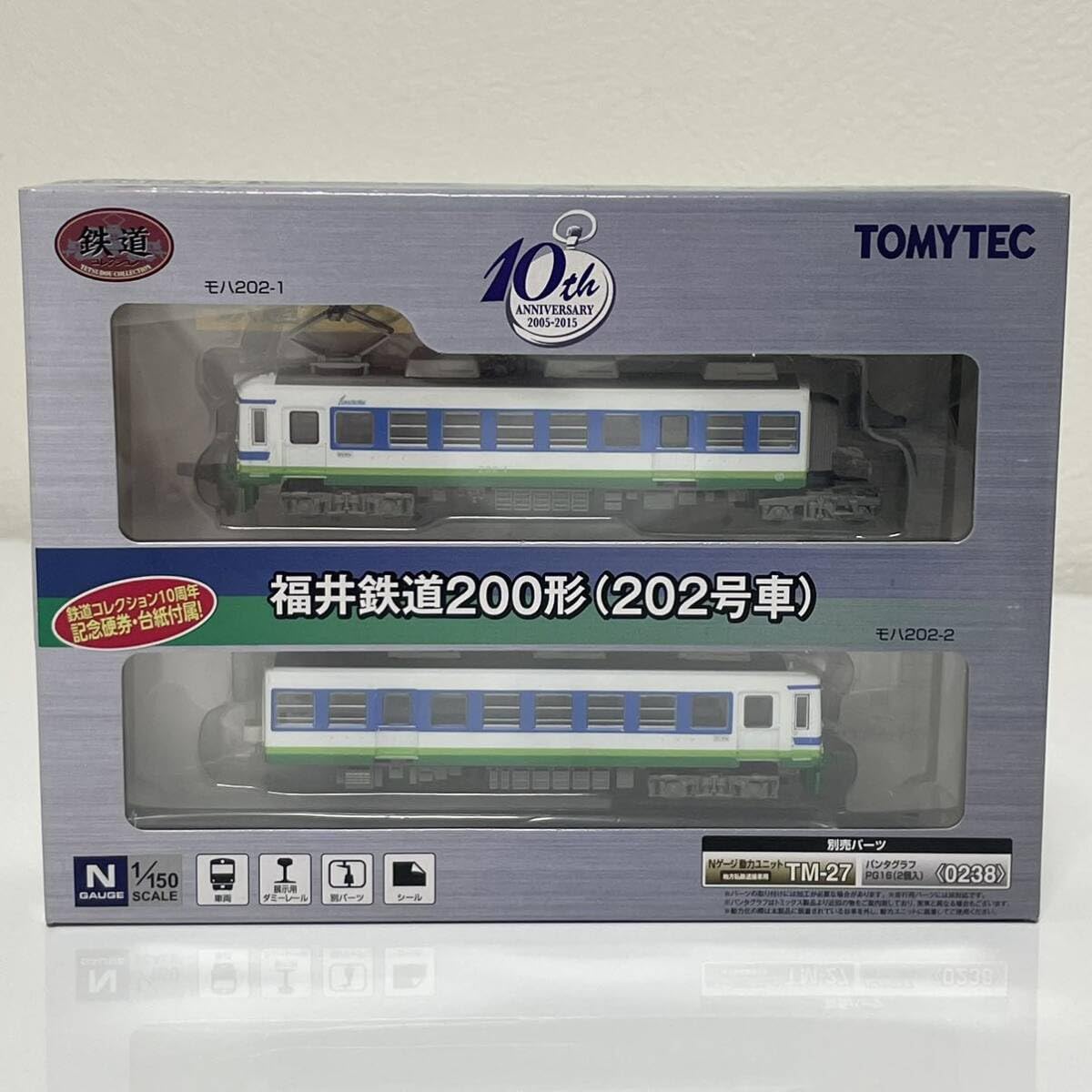 Amazon | 鉄コレ 福井鉄道200形 202号車 鉄道コレクション トミー