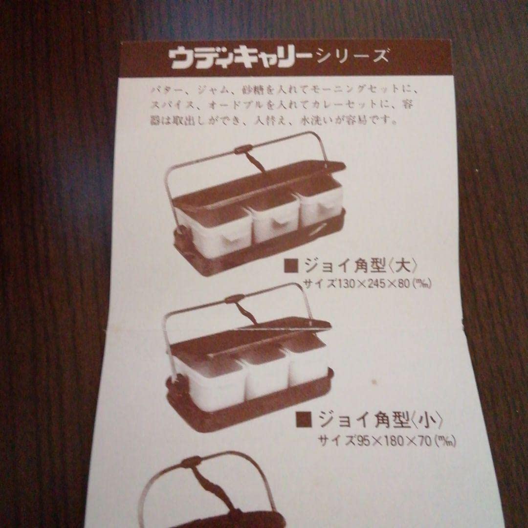 Amazon｜昭和レトロ 調味料入れ｜調味料入れ オンライン通販