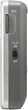 Panasonic RF-P55-S FM/AM 2-Band Receiver Silver