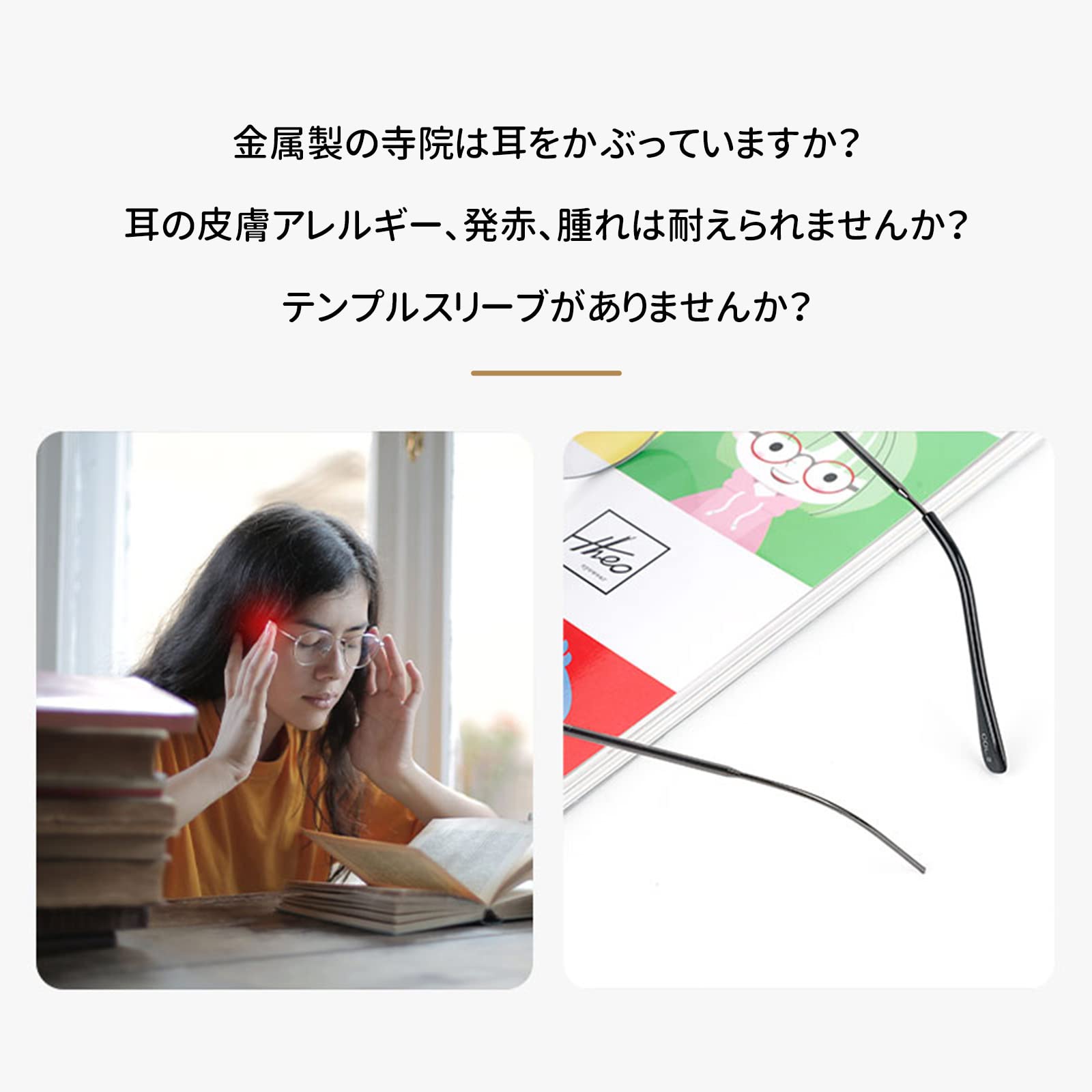 Amazon.co.jp: メガネ先端のヒント拡張可能シリコーン製丸穴8ペア眼鏡