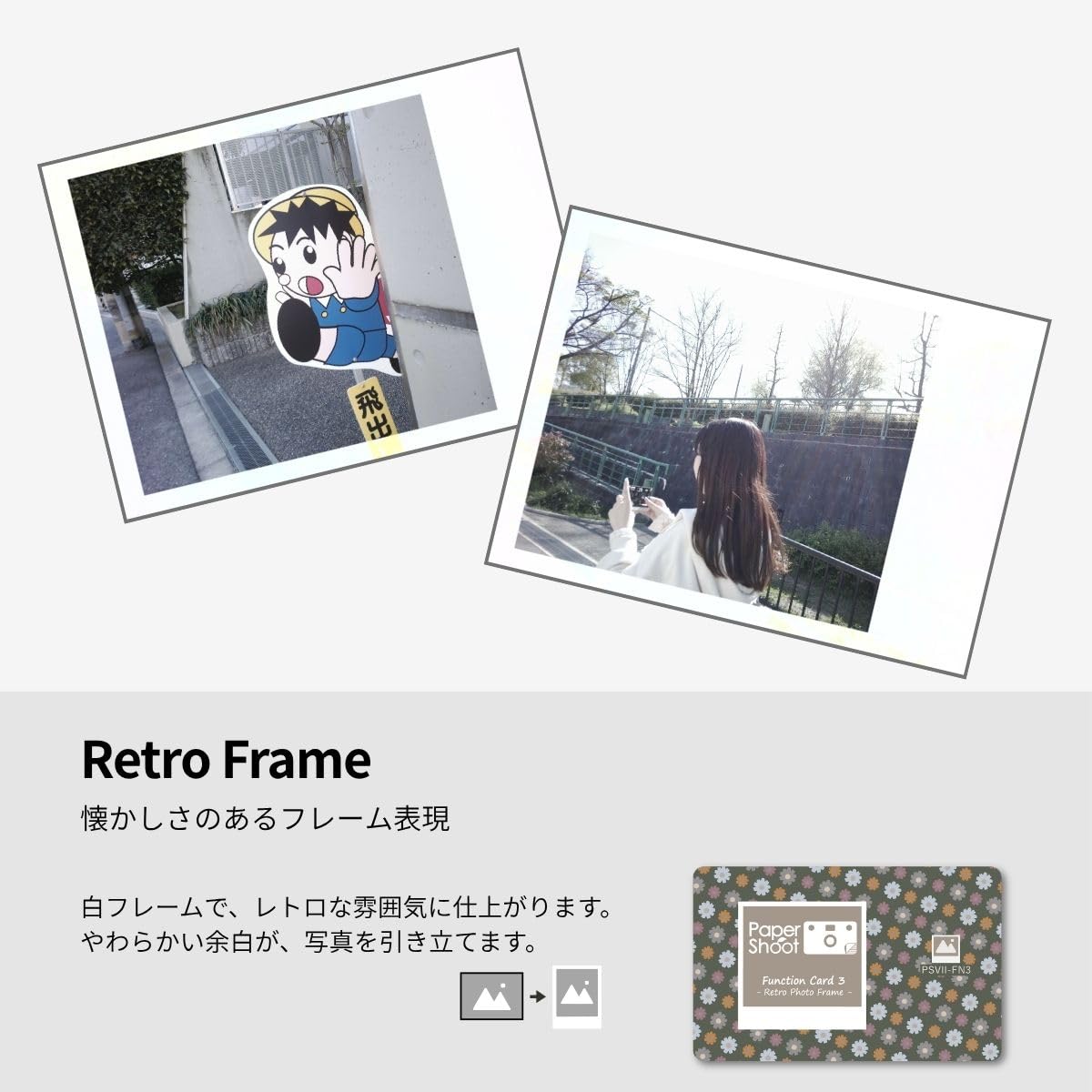 Amazon | ペーパーシュート(papershoot) Function Card Set