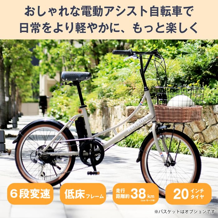 Amazon | RENAULT Marseille 206E 電動アシスト自転車 20インチ シマノ