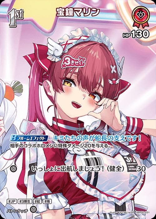 ホロライブ ホロライブカード 宝鐘マリン SR hBP02-031 Amazon.co.jp: OFFICIAL CARD GAME アヤカシヴァーミリオン 宝鐘マリン
