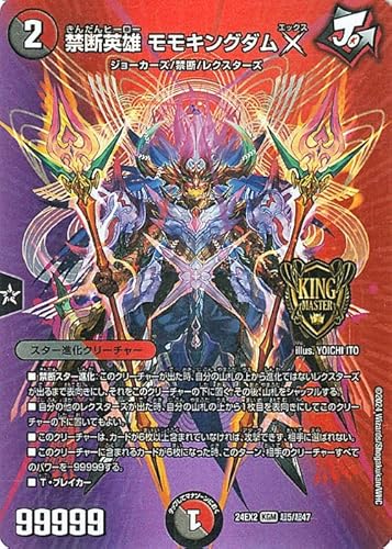 �f���G���}�X�^�[�Y �֒f�p�Y �����L���O�_��X(�f���G�L���OMAX�J�[�h) �V�����o!!�f���G�L���ODreaM 2024�iDM24-EX2�j | �f���G�} ��/�Ε���