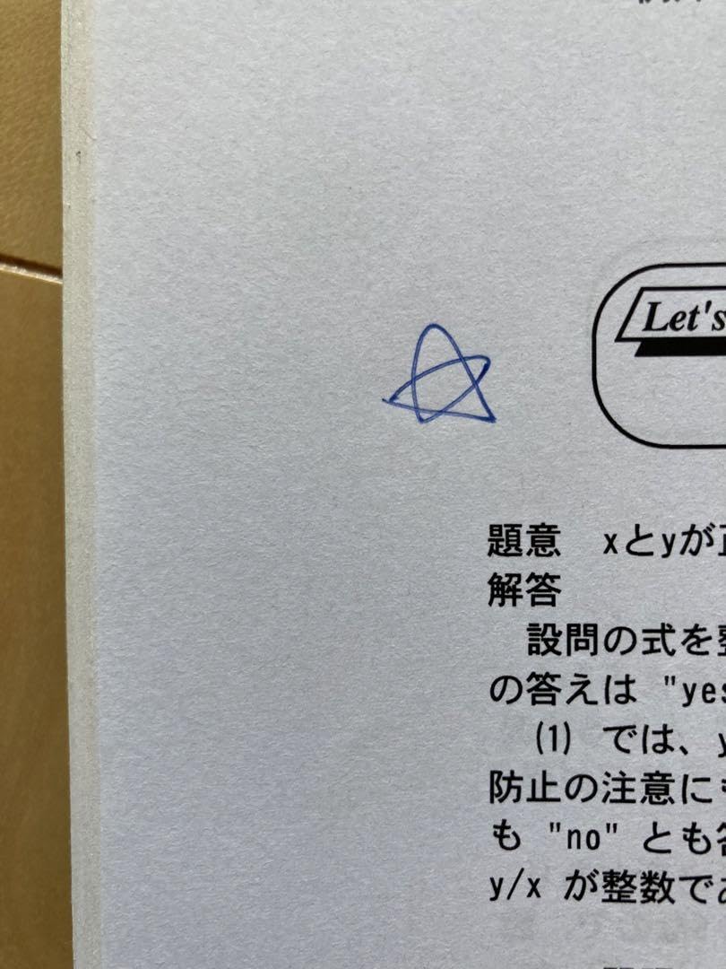 Amazon.co.jp: GMAT 2022数学 マスアカ 2冊セット : おもちゃ