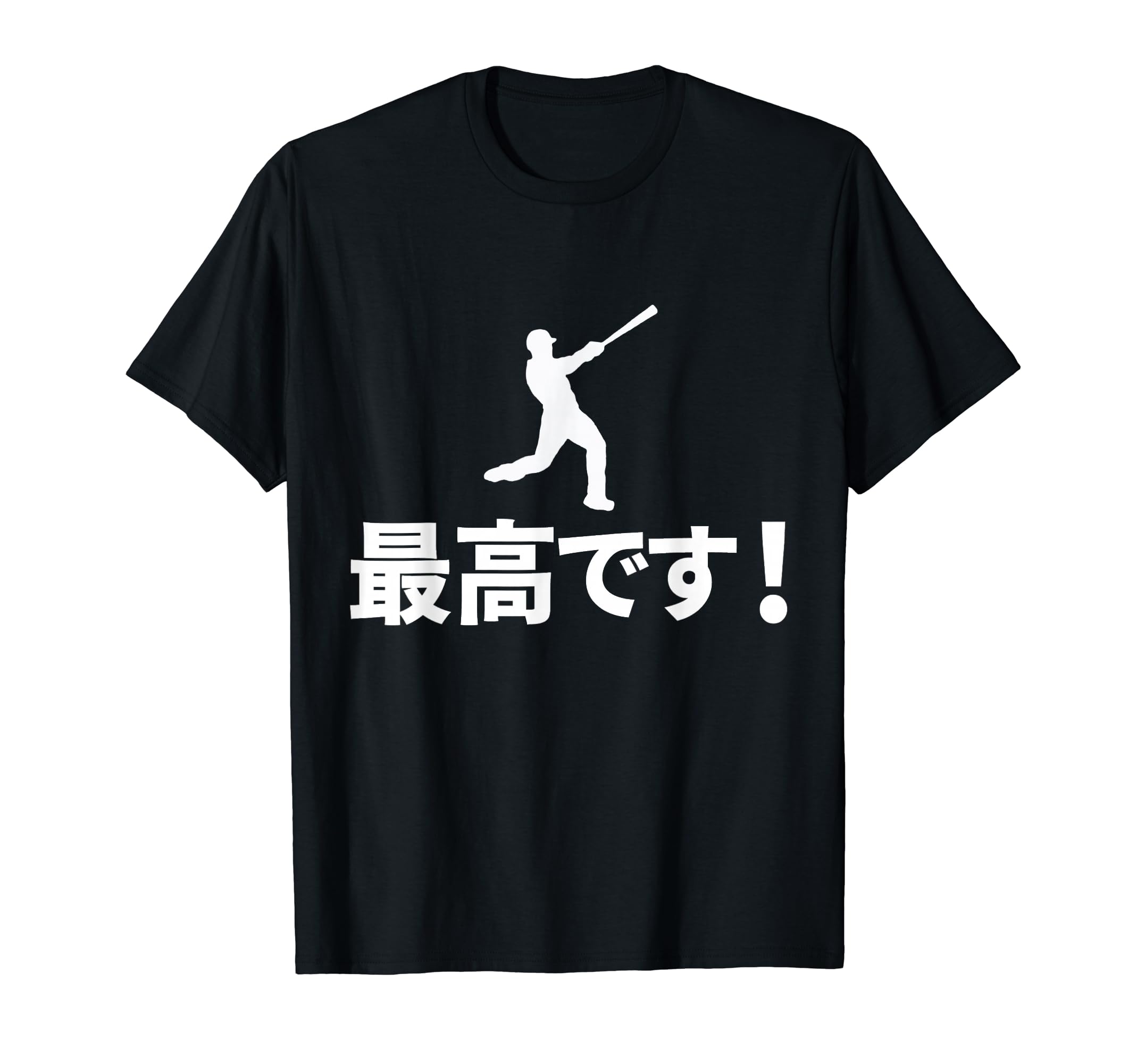 Amazon | 最高です！ 岡本和真 Okamoto Kazuma Tシャツ | T