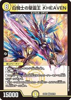 Amazon.co.jp: デュエルマスターズ 白騎士の聖霊王 アレフHEAVEN