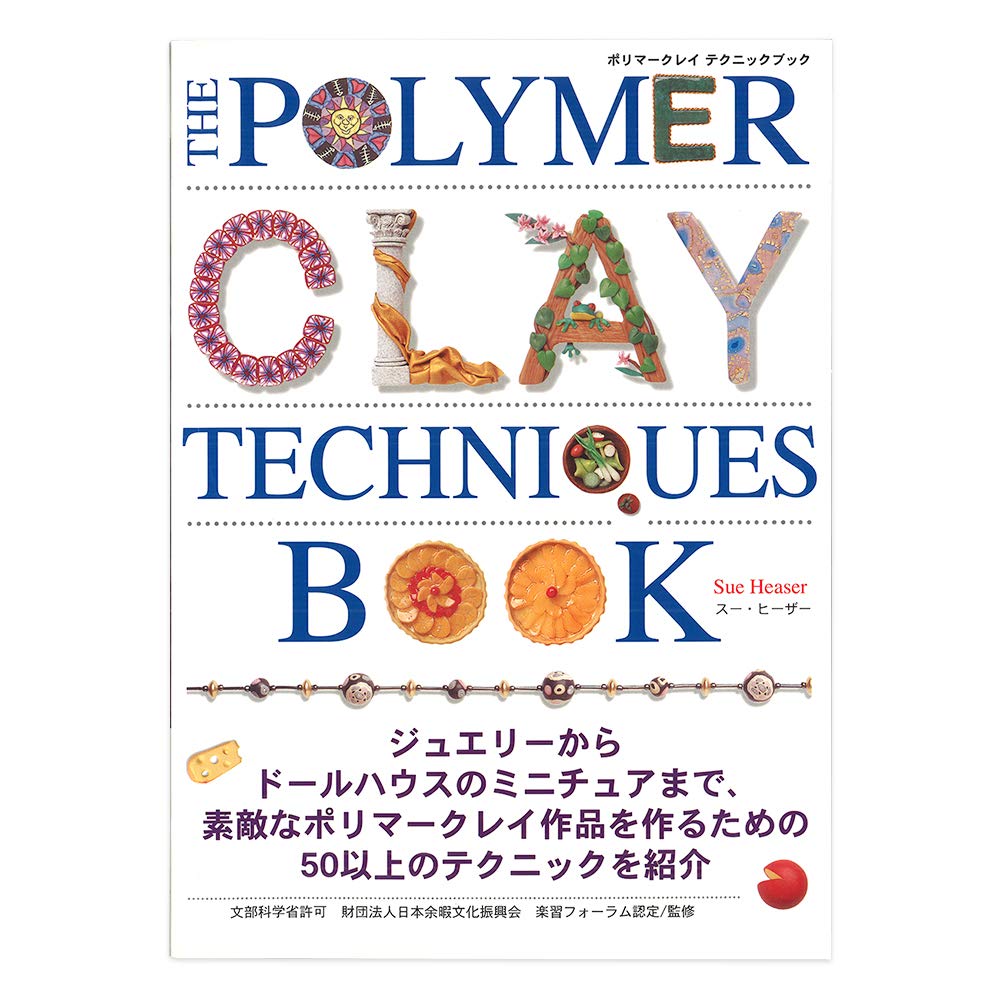 【希少！】ポリマークレイ テクニックブック／スー・ヒーザー(著) Amazon.co.jp: クラフト書籍 「ポリマークレイ テクニックブック