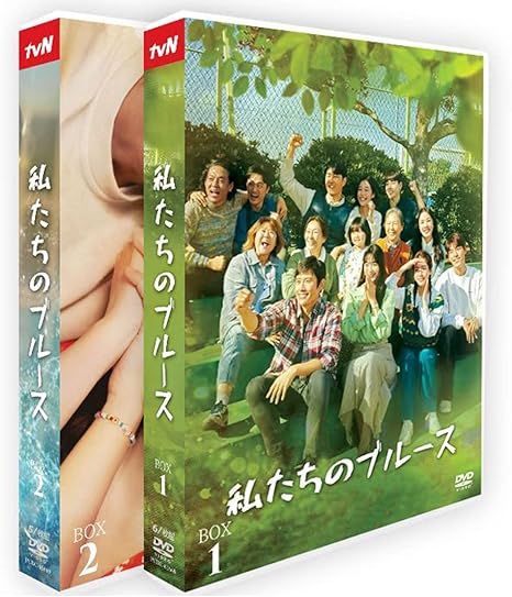 Amazon Co Jp 韓国ドラマ 私たちのブルース Tv Ost Our Blues イ ビョンホン シン ミナ 日本語字幕 パソコン 周辺機器 Amazon Co Jp 韓国ドラマ 私たちのブルース Tv Ost Our Blues イ ビョンホン シン ミナ 日本語字幕 パソコン 周辺機器