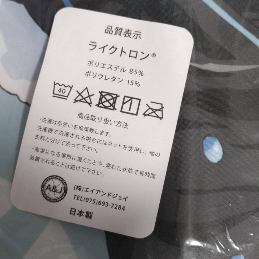 Amazon.co.jp: 正規品 五等分の花嫁 バニーガール 中野三玖 抱き