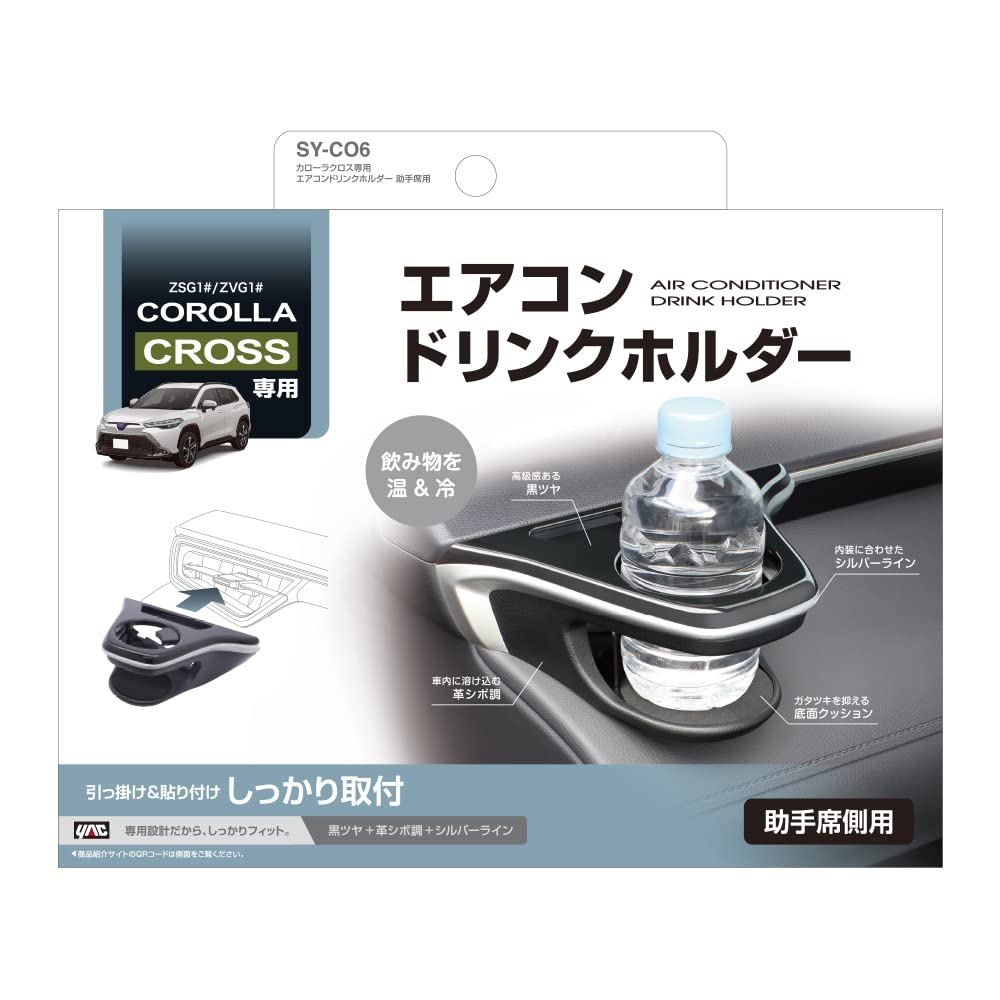 Amazon | 槌屋ヤック(Tsuchiya Yac) 車種専用品 トヨタ カローラクロス