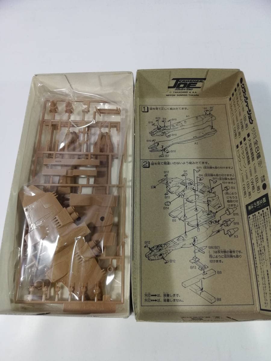 Amazon | マーフィパイレーツ 大型戦闘艇 1/5000 クラッシャー