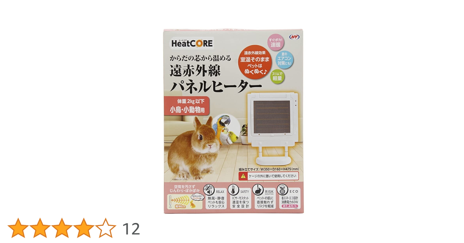 Amazon | NPF 遠赤外線パネルヒーター 小鳥・小動物用 | HeatCORE