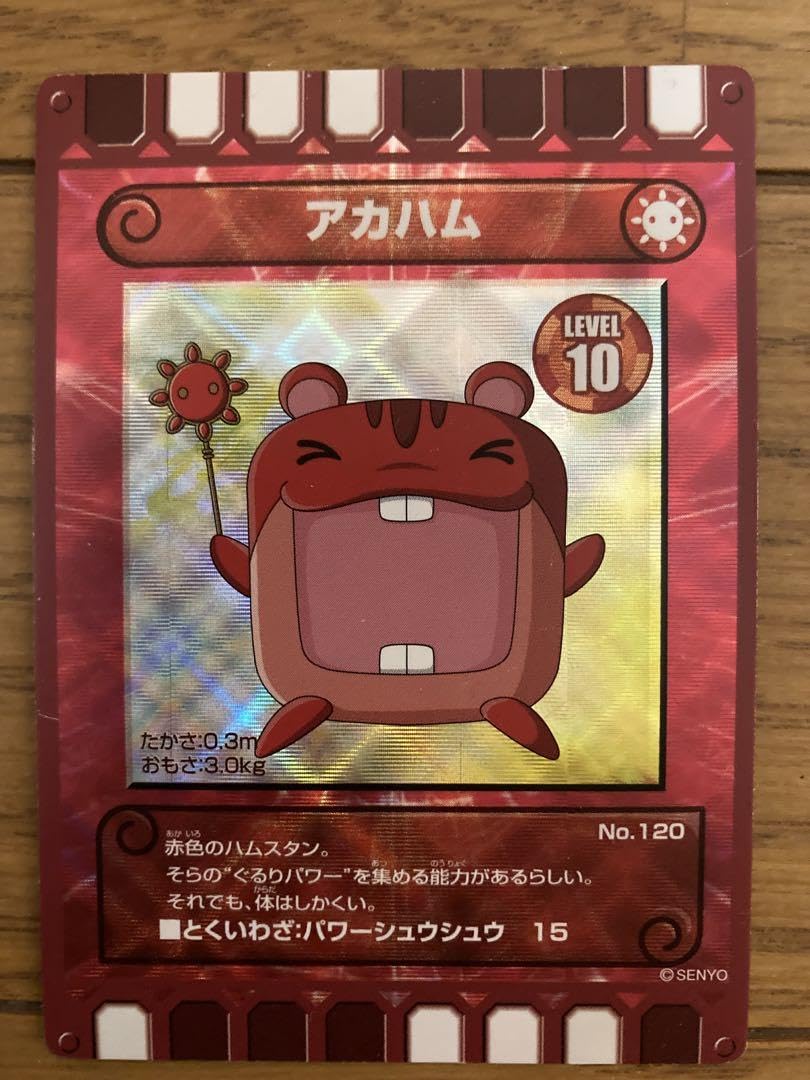 Amazon.co.jp: ハムスタンセットぐるり森カード キーホルダーもシール