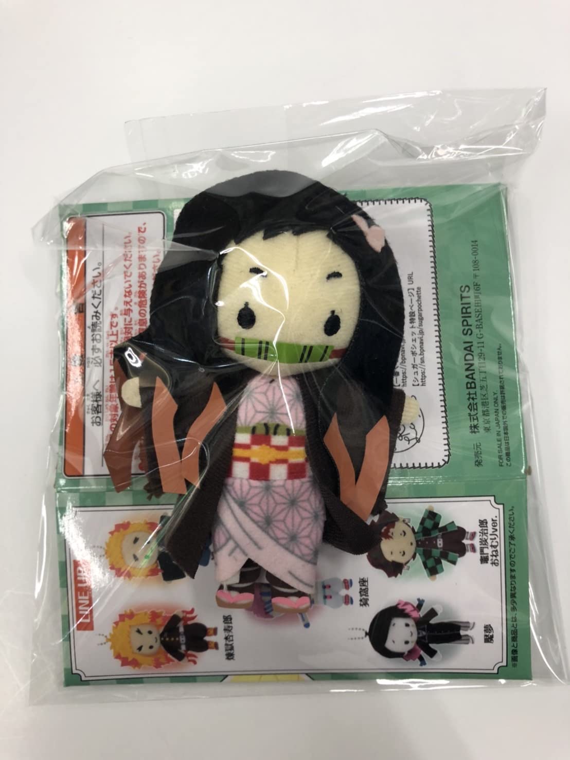 とるパカ!　鬼滅の刃　ぬいぐるみ　sugar pochette　全9種セット Amazon.co.jp: 一番くじ とるパカ！ 鬼滅の刃 ぬいぐるみ