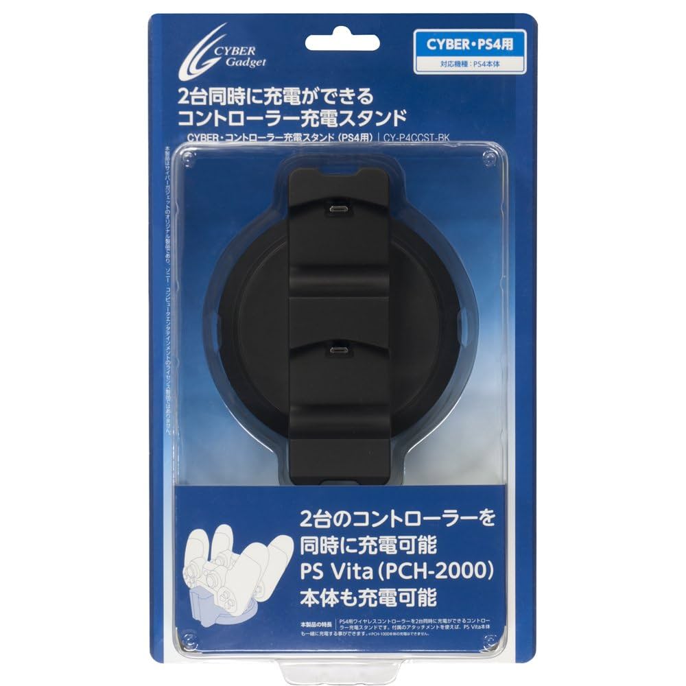 コントローラー置くだけ充電スタンド　CY-NSPGCCS-BK Amazon.co.jp: CYBER ・ コントローラー置くだけ充電スタンド