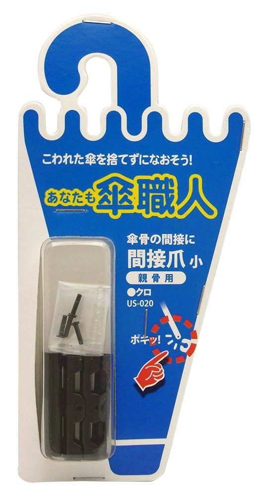 Amazon.co.jp: 和気産業(Waki Sangyo) あなたも傘職人 4個入