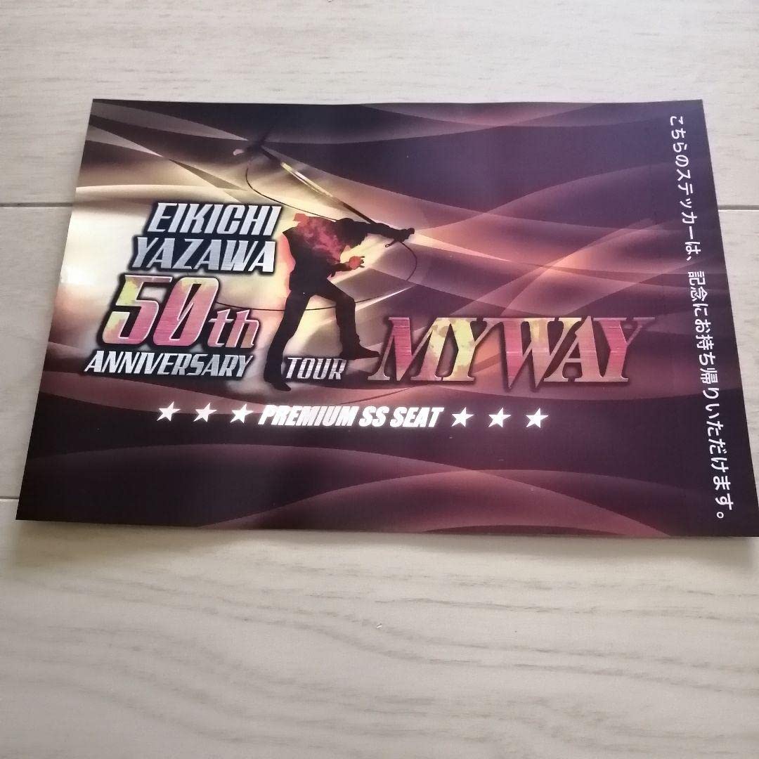 Amazon.co.jp: 矢沢 永吉 グッズ 50周年 MY WAY 福岡 pay payドーム