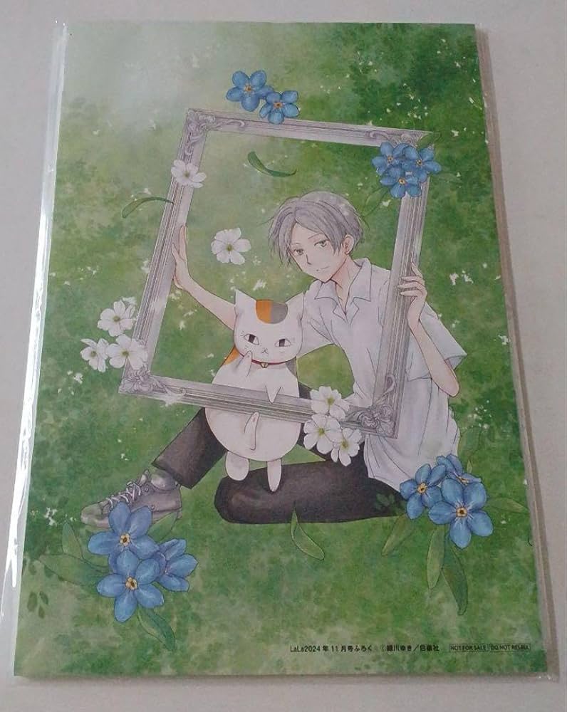 LaLa　抽選プレゼント　夏目友人帳　複製年賀状 今年もニャンコ先生のスケジュール帳がLaLa付録に、年賀状