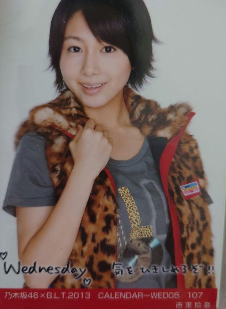 Amazon.co.jp: 乃木坂46特典生写真/市來玲奈/2枚/季刊乃木坂