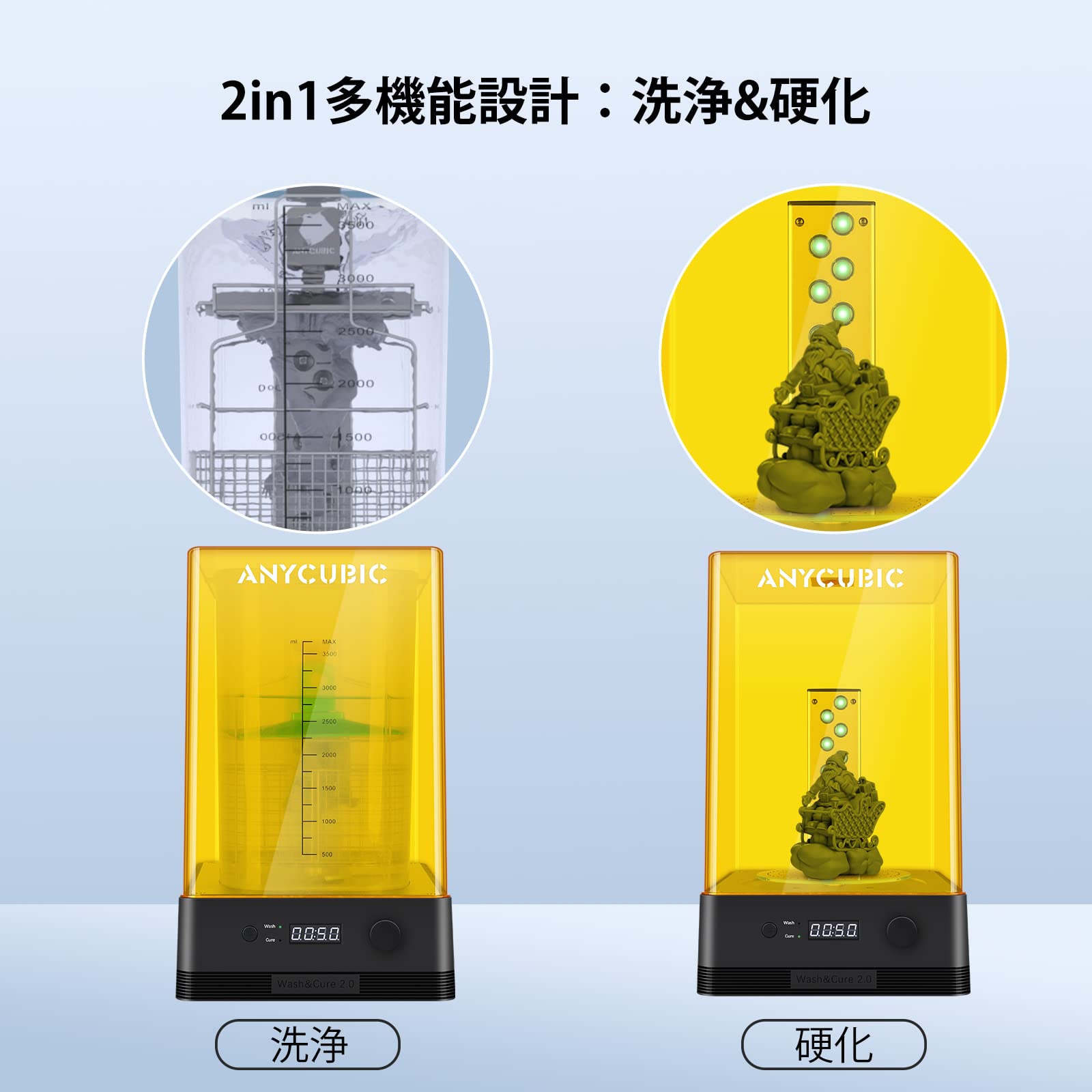 Amazon | ANYCUBIC Wash and Cure 2.0 洗浄硬化機 SLA/DLP/LCD