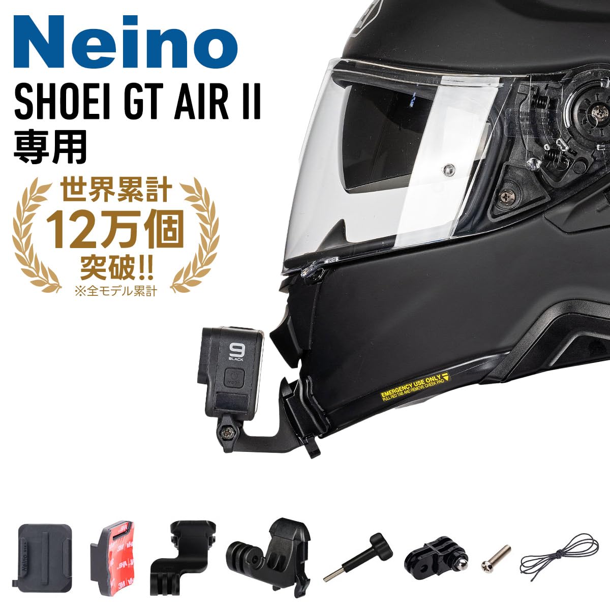 Amazon | Neino（ニーノ）SHOEIヘルメット GT-AIR2 専用アクション 
