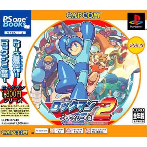 ロックマン2 Dr．ワイリーの謎 PSone Books