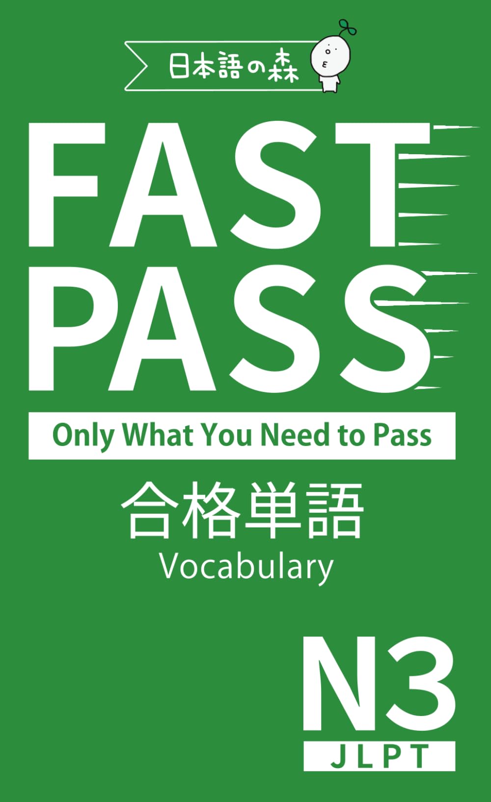 JLPT N3 FAST PASS 合格単語 Vocabulary