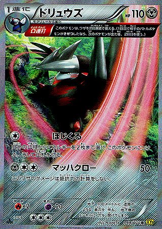 A3556 ポケカ 大量 C U入り 古代能力 XY 72枚 A3556 ポケカ 大量 C U入り 古代能力 XY 72枚 Amazon.co.jp