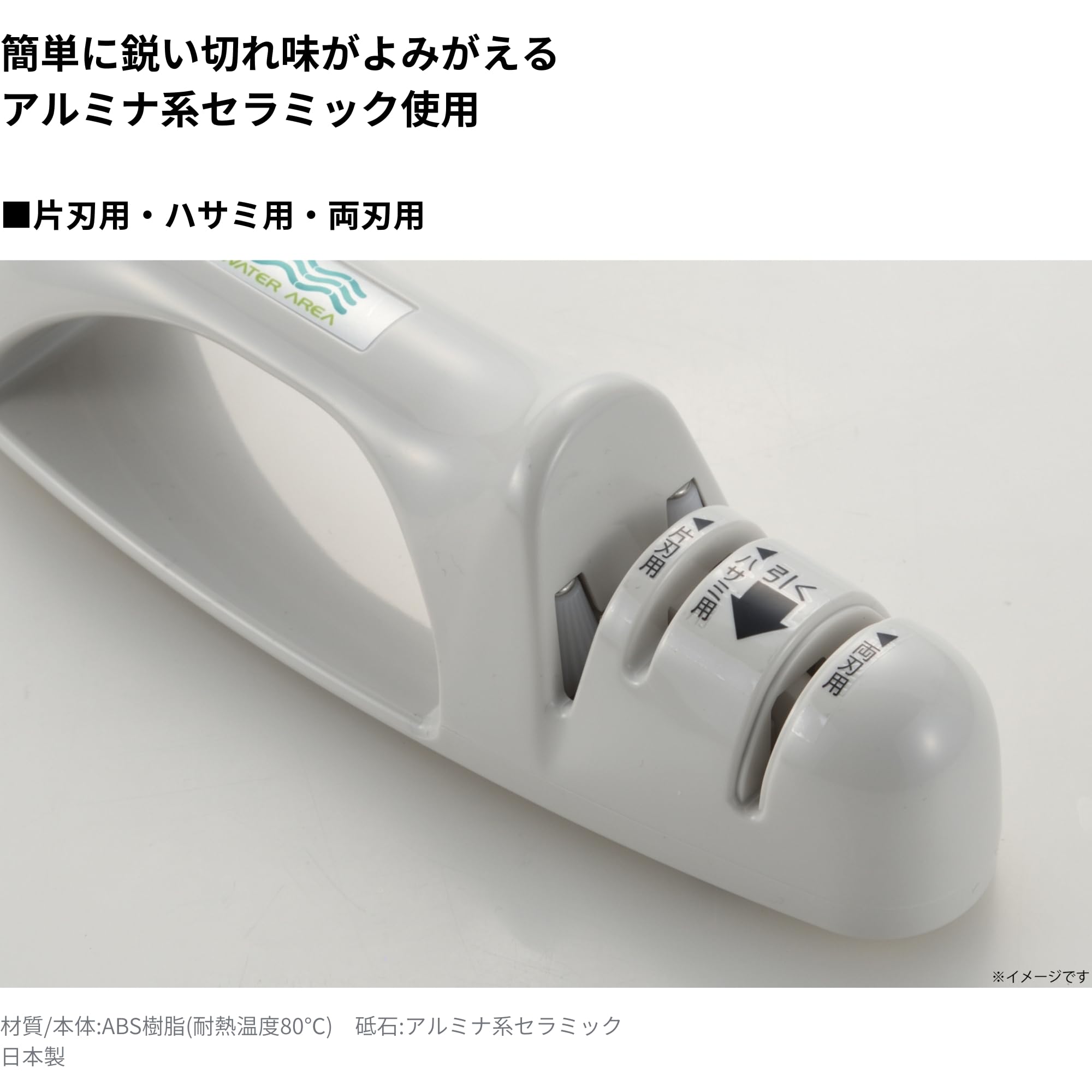 Amazon.co.jp: トリプルシャープナー 4005620 : ビューティー