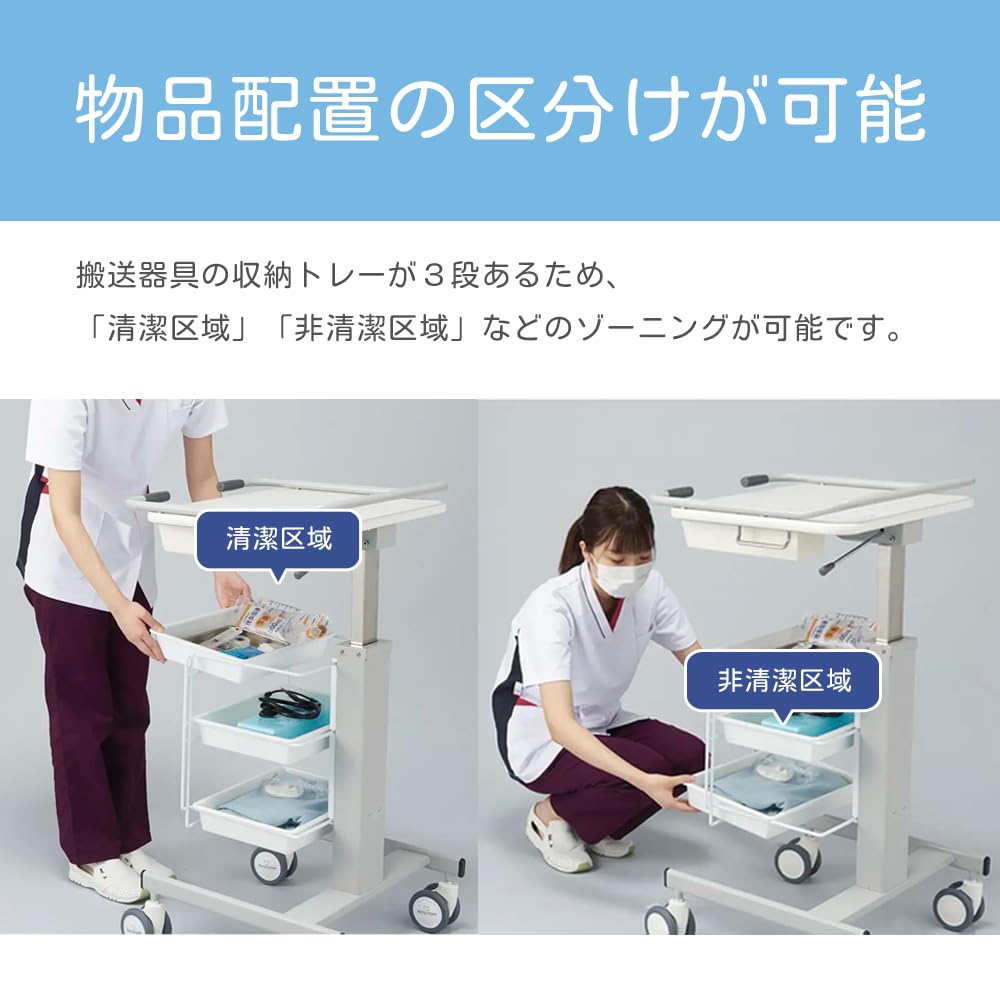 Amazon.co.jp: マツヨシ ナースカート 昇降式 電子カルテ用 高さ調節