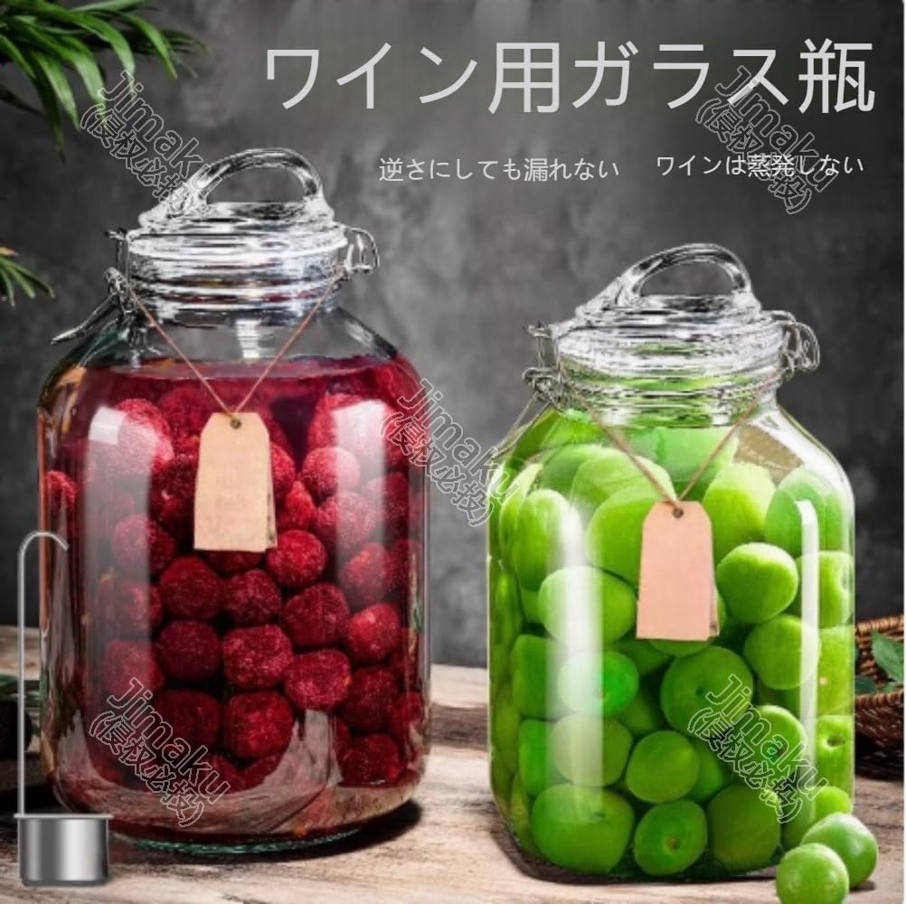 Amazon｜Jimaku 梅酒瓶、フルーツワイン瓶、食品保存容器、大容量