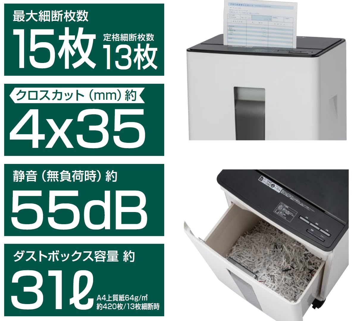 NAKABAYASHI ナカバヤシ　時短ハイスピード　シュレッダー ヨドバシ.com - ナカバヤシ Nakabayashi 時短ハイスピード