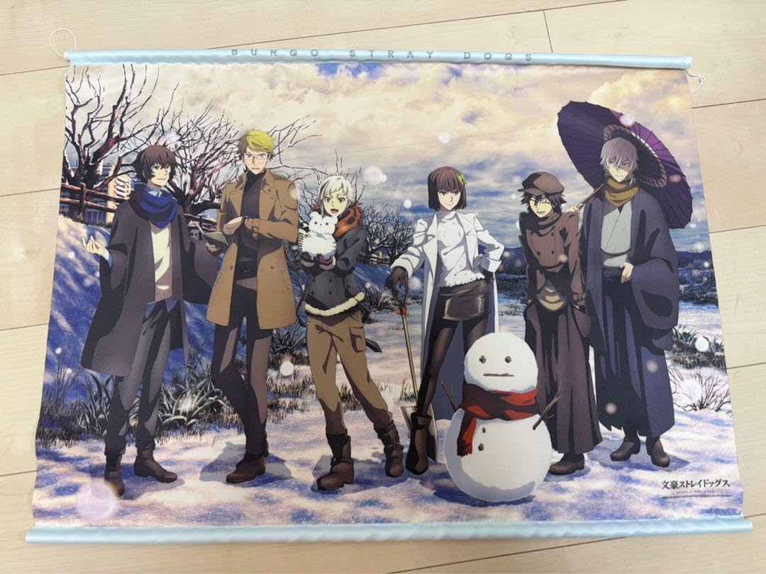 Amazon.co.jp: 文豪 ストレイ ドッグス 描き下ろし雪景色 B2