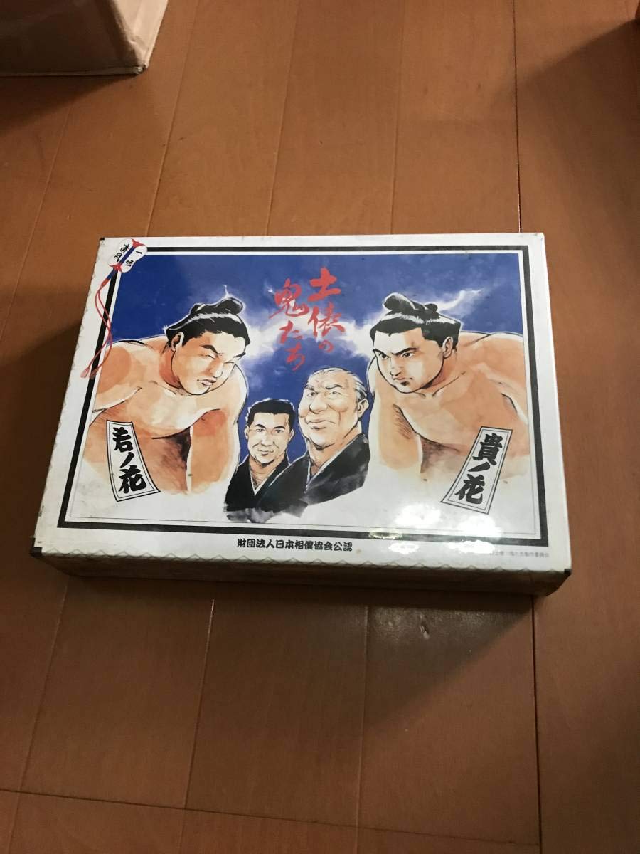 Amazon | 土俵の鬼たち 鬼列伝 若貴兄弟 若乃花 貴乃花 相撲 横綱