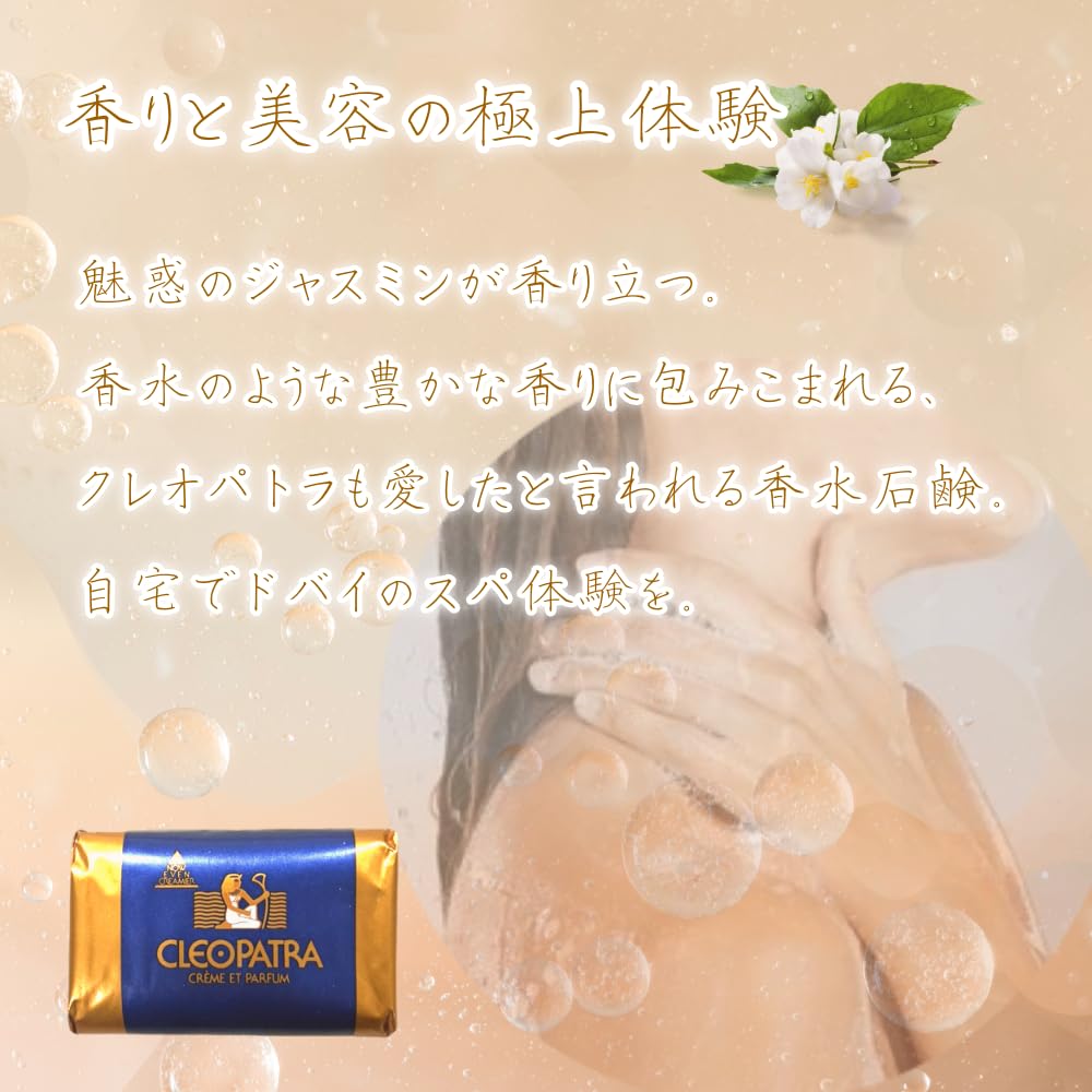 Amazon | 【ドバいいね！】 ドバイおみやげ クレオパトラ石鹸