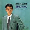 夜霧が通せんぼ