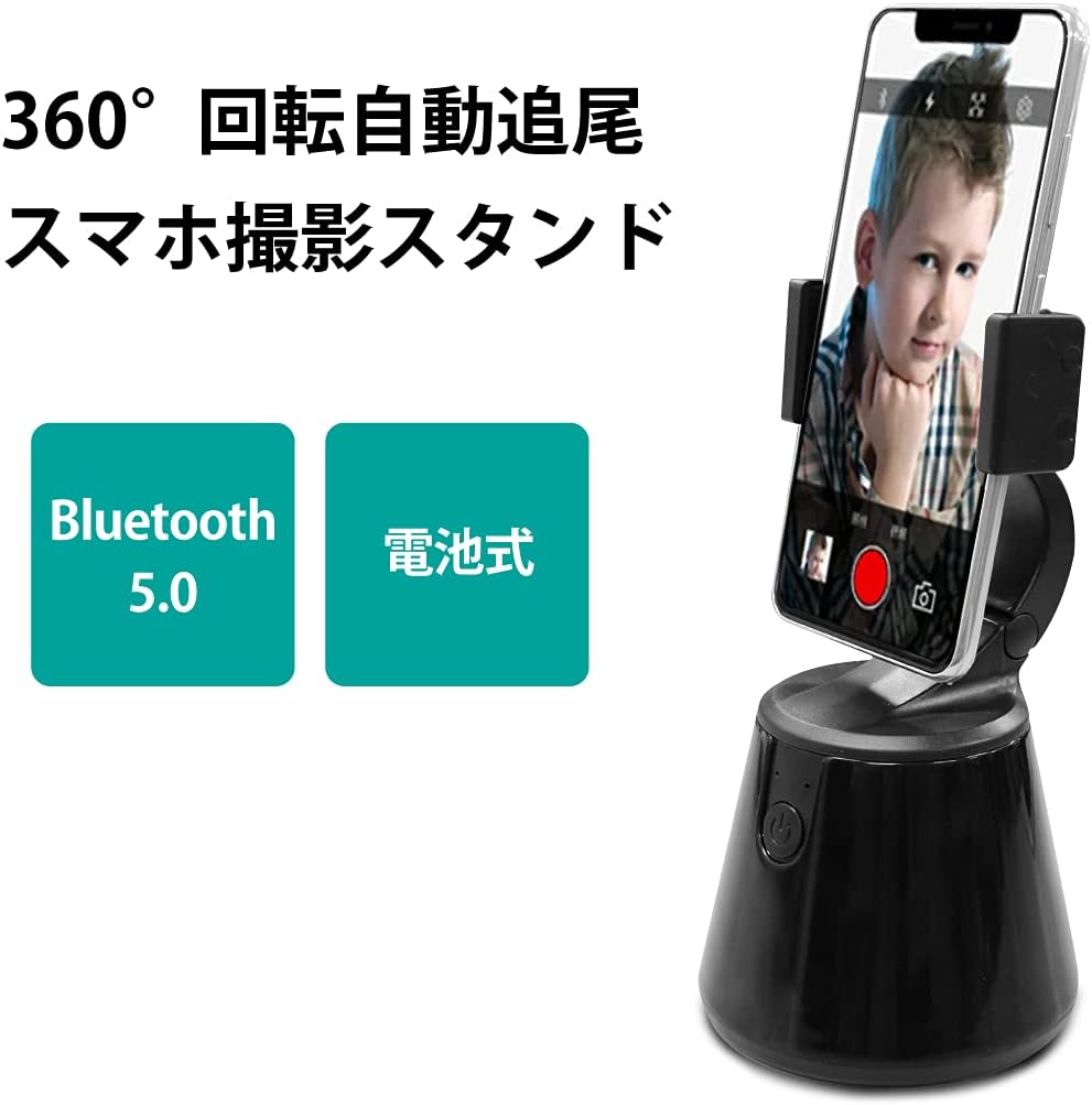 Amazon 360度 回転 スマホスタンド 自動追尾 電池駆動 自撮り 動画撮影 スマートフォン ホルダー 雲台 配信 スタンド 携帯電話 スマートフォンアクセサリ 通販 Amazon 360度 回転 スマホスタンド 自動追尾 電池駆動 自撮り 動画撮影 スマートフォン ホルダー 雲台 配信 スタンド 携帯電話 スマートフォンアクセサリ 通販