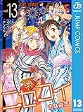 ニセコイ 13 (ジャンプコミックスDIGITAL)