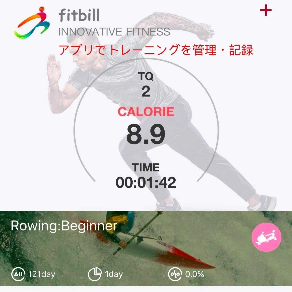 fitbill f.Row ローイングマシン ボート漕ぎ アプリ連携 Amazon | fitbill f.Row スマートローイングマシン ボート漕ぎ運動器具