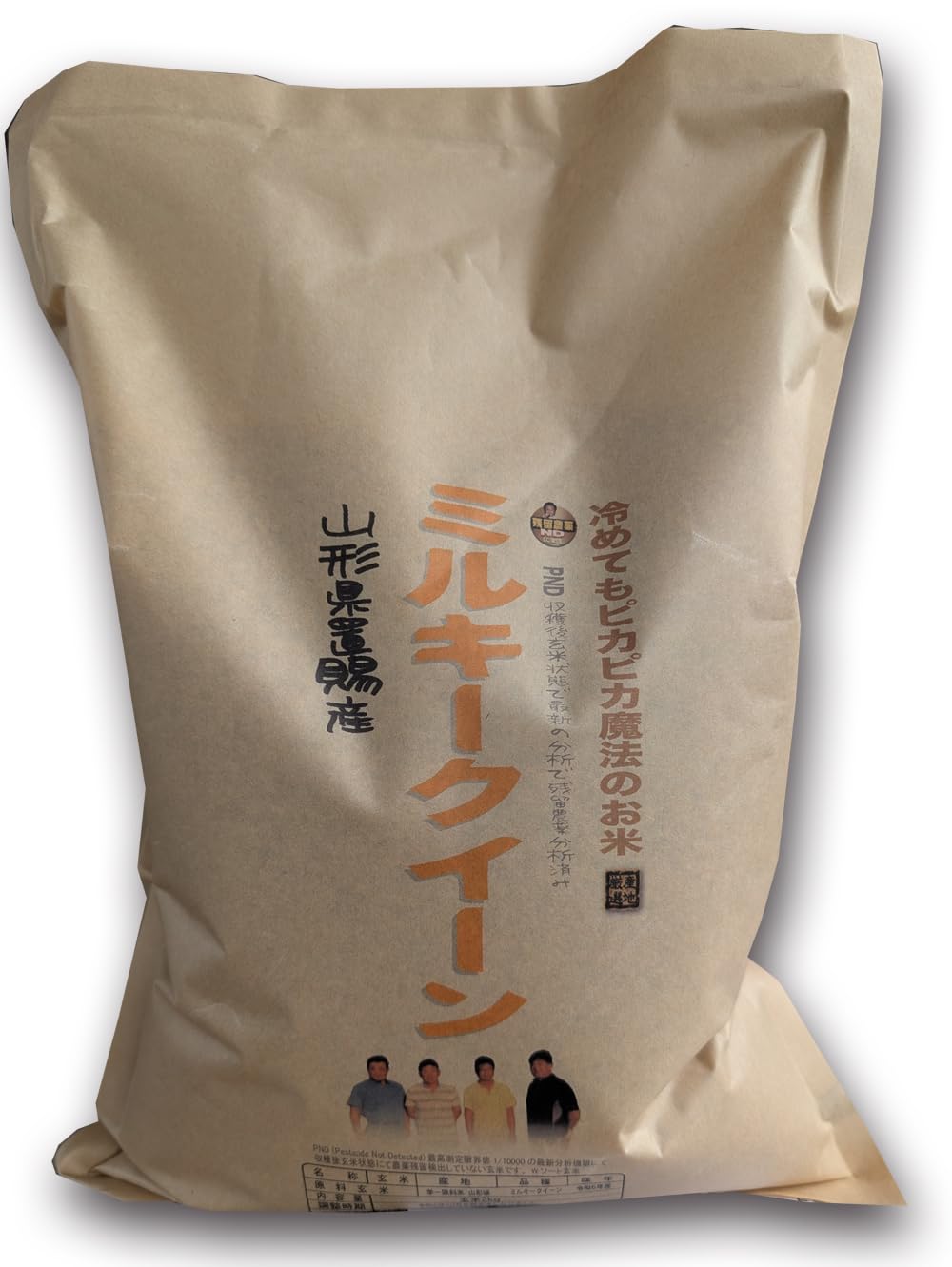 弁次郎商店【精米 】山形県 南高畠町 残留農薬ゼロ 白米 ミルキークイーン1等