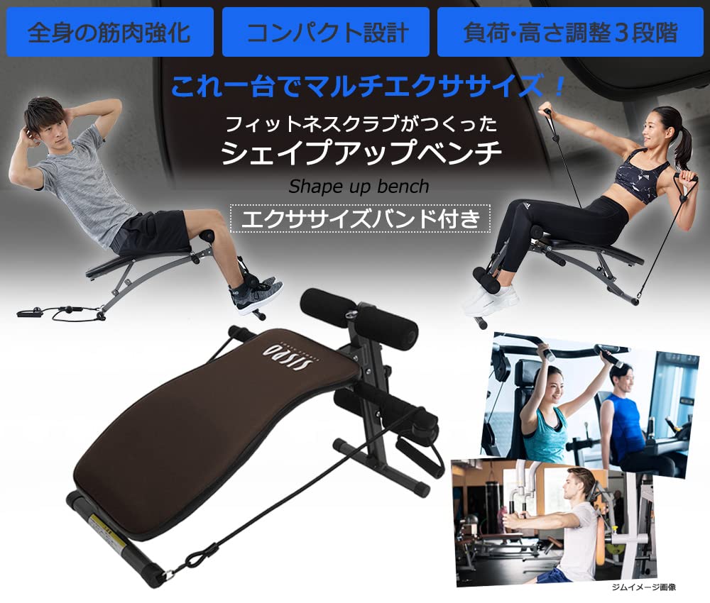 Amazon.co.jp: 東急スポーツオアシス トレーニングベンチ シェイプ 