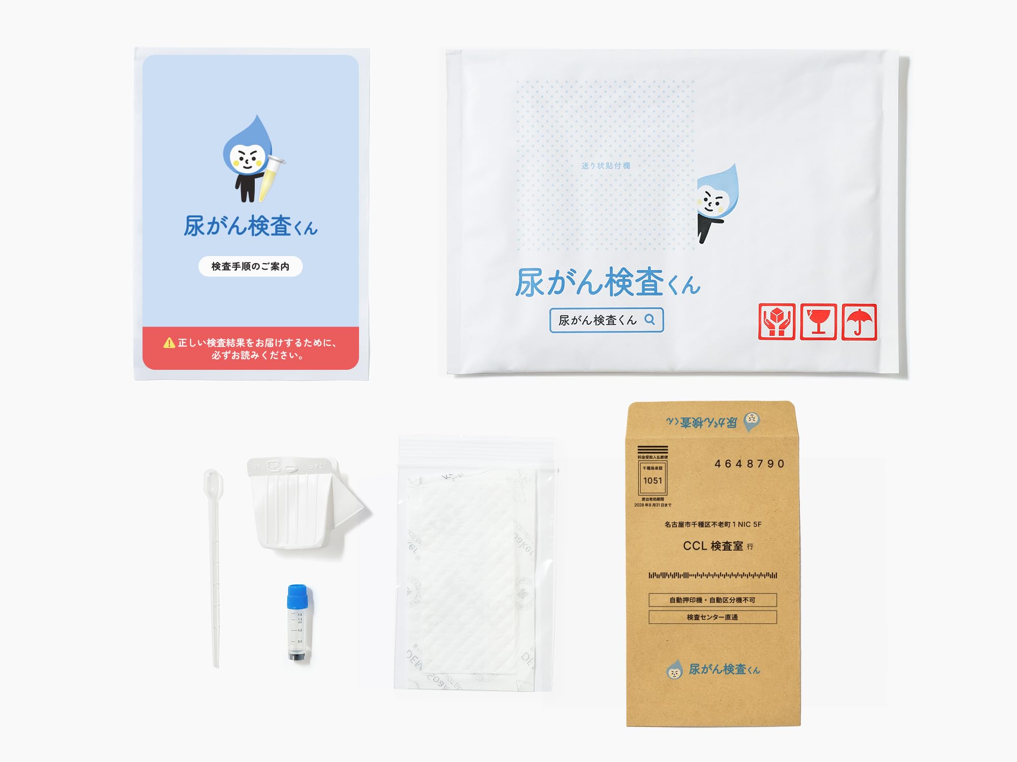 尿がん検査くんキット　新品未使用 Amazon | 【尿がん検査くん】尿で全身の様々ながんリスクをステージ1