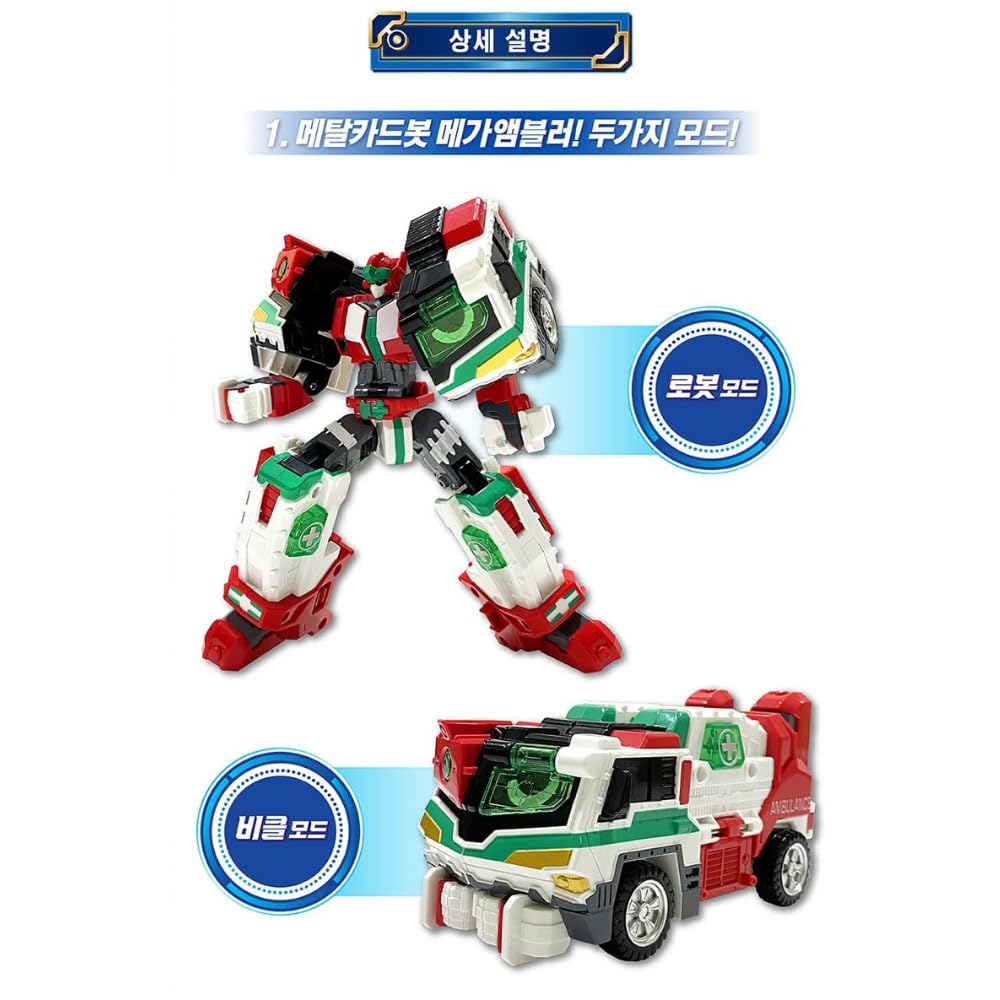 Amazon.co.jp: メタルカードボット メガアンブラー 変身ロボット