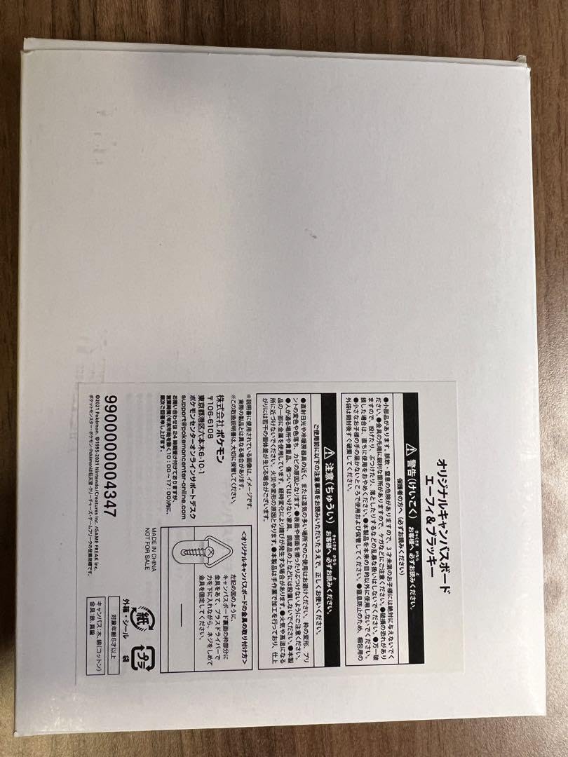 オリジナルキャンバスボード エーフィ&ブラッキー オリジナルキャンバスボード ポケモンセンター当選品エーフィ