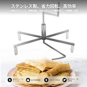 Amazon｜PEWETE クレープパンメーカー クレープスプレッダー