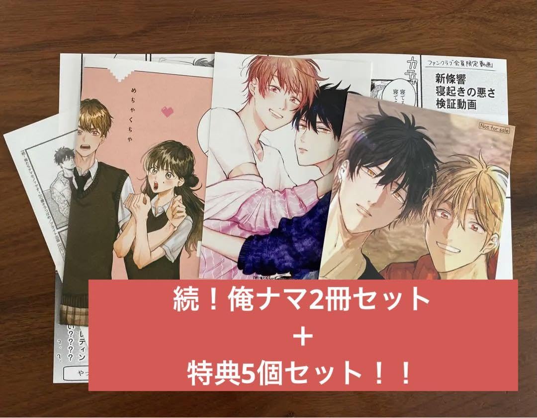 続！俺たちナマモノ？です１巻・ドラマＣＤ/腰オラつばめ 続! 俺たちナマモノ?です 1 (B.Pilz COMICS) | 腰オラつばめ |本