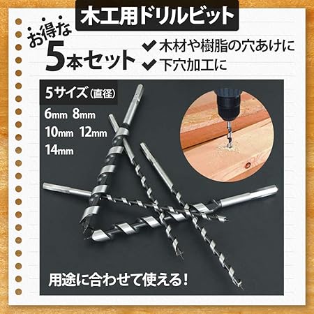 Amazon Co Jp Allbright 木工用ドリルビット ドリルビット ドリル ドリル刃 木工 木材 穴あけ 作業 六角軸 Diy 5本セット Diy 工具 ガーデン