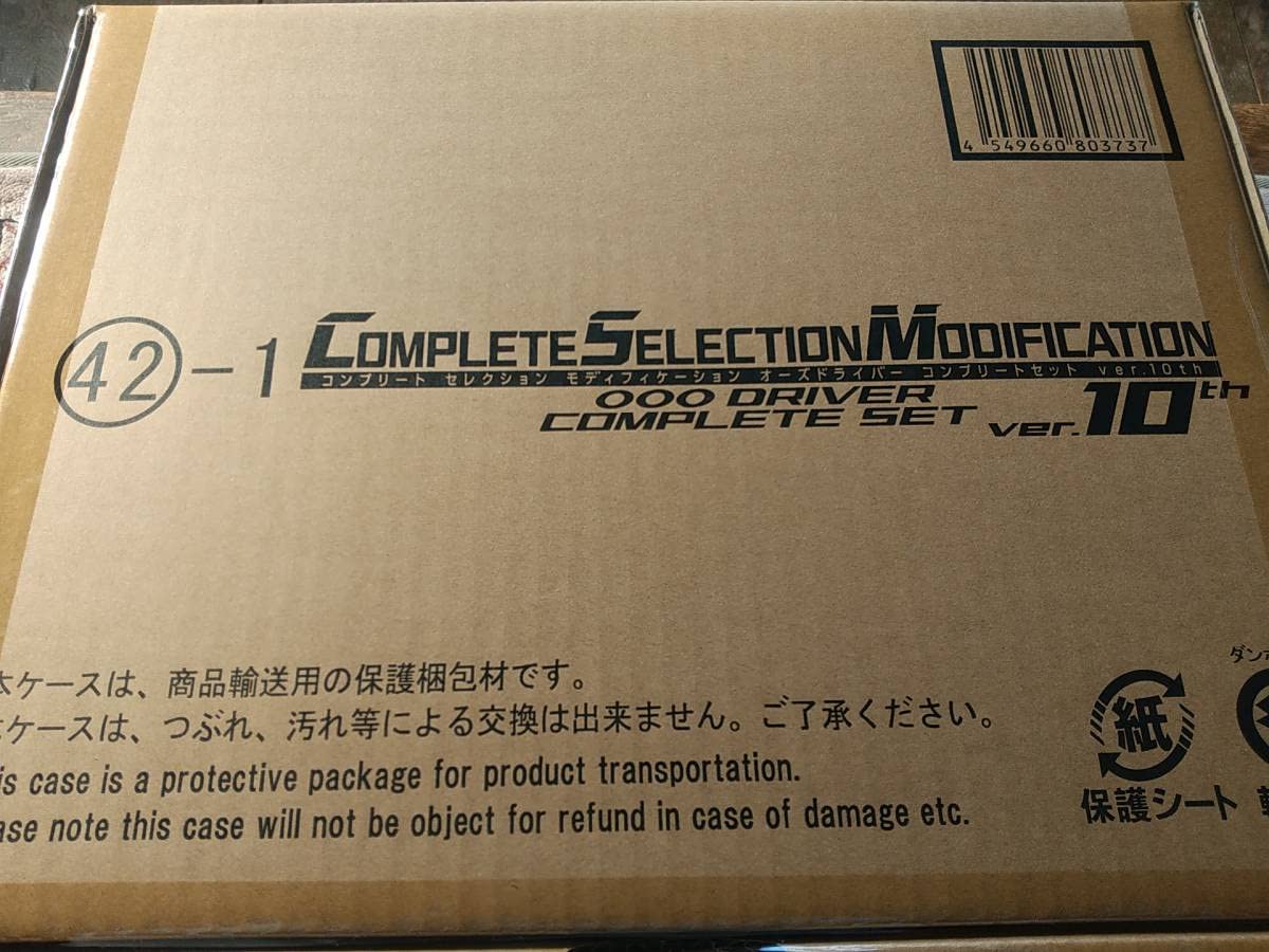 Amazon | オーズ CSM オーズドライバー コンプリートセット Ver10th 